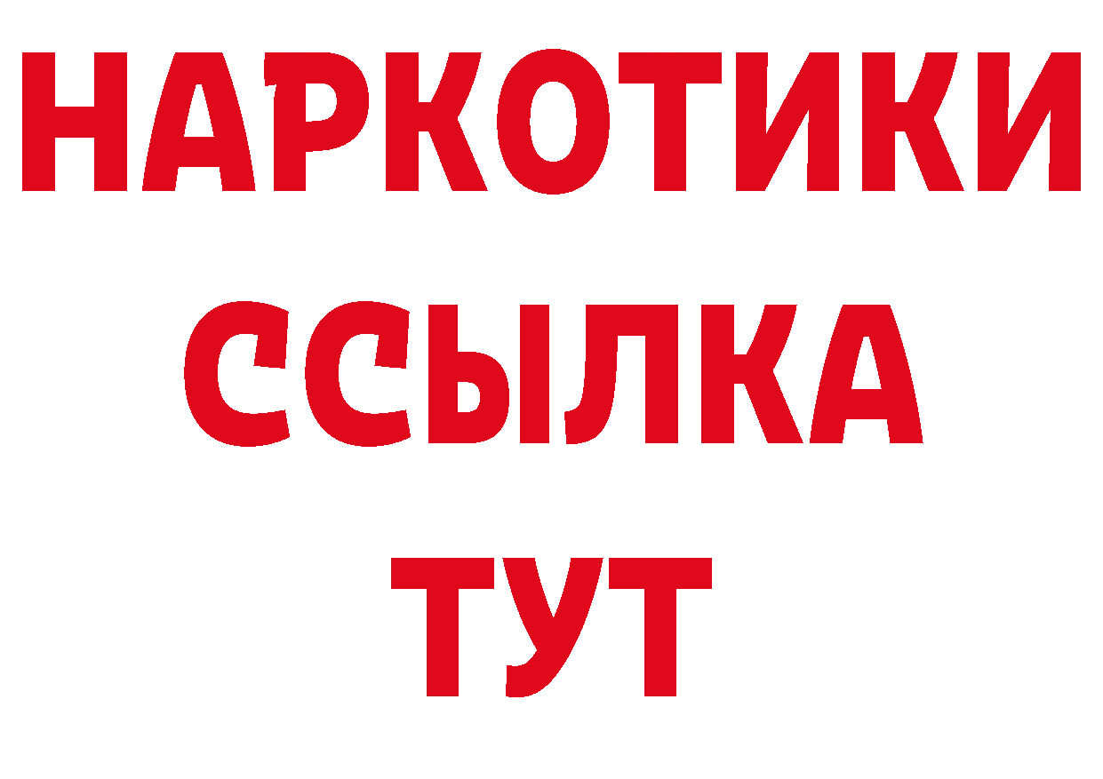 Наркошоп площадка какой сайт Обнинск