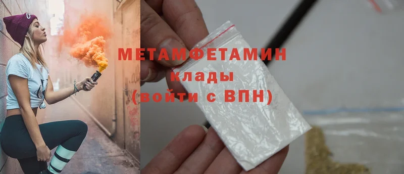 Первитин Methamphetamine  Обнинск 